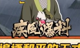 火影晚安爆料最新,揭秘忍者世界最新动态与神秘事件