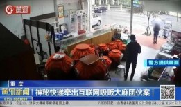 重庆神秘人爆料案件最新,最新案件背后惊人内幕曝光